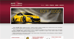 Desktop Screenshot of boge2000.com